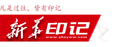 Xinhua News Agency Printing Network